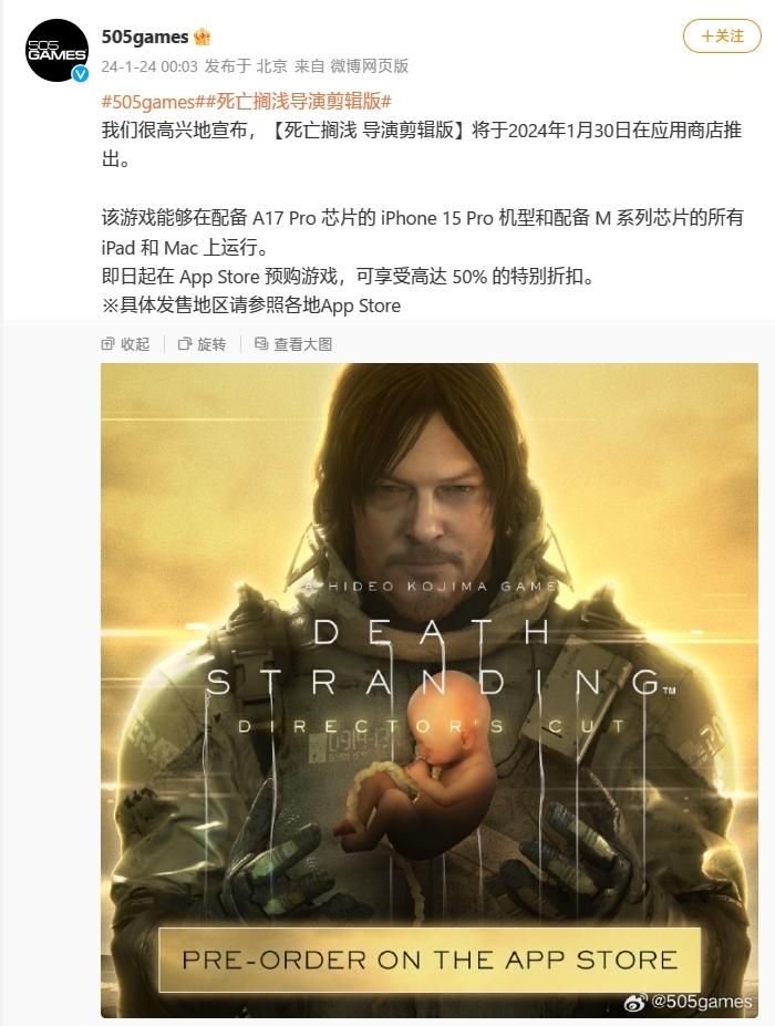 iPhone 15 Pro性能爆表，能玩死亡搁浅:导演剪辑版？