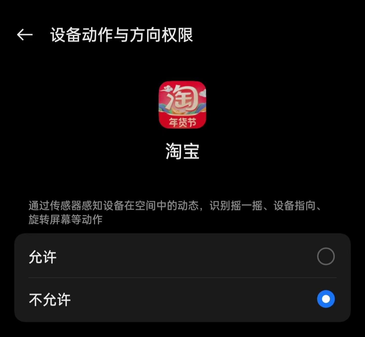 OPPO Find X7 Ultra被禁用 ColorOS 14中的广告跳转行为
