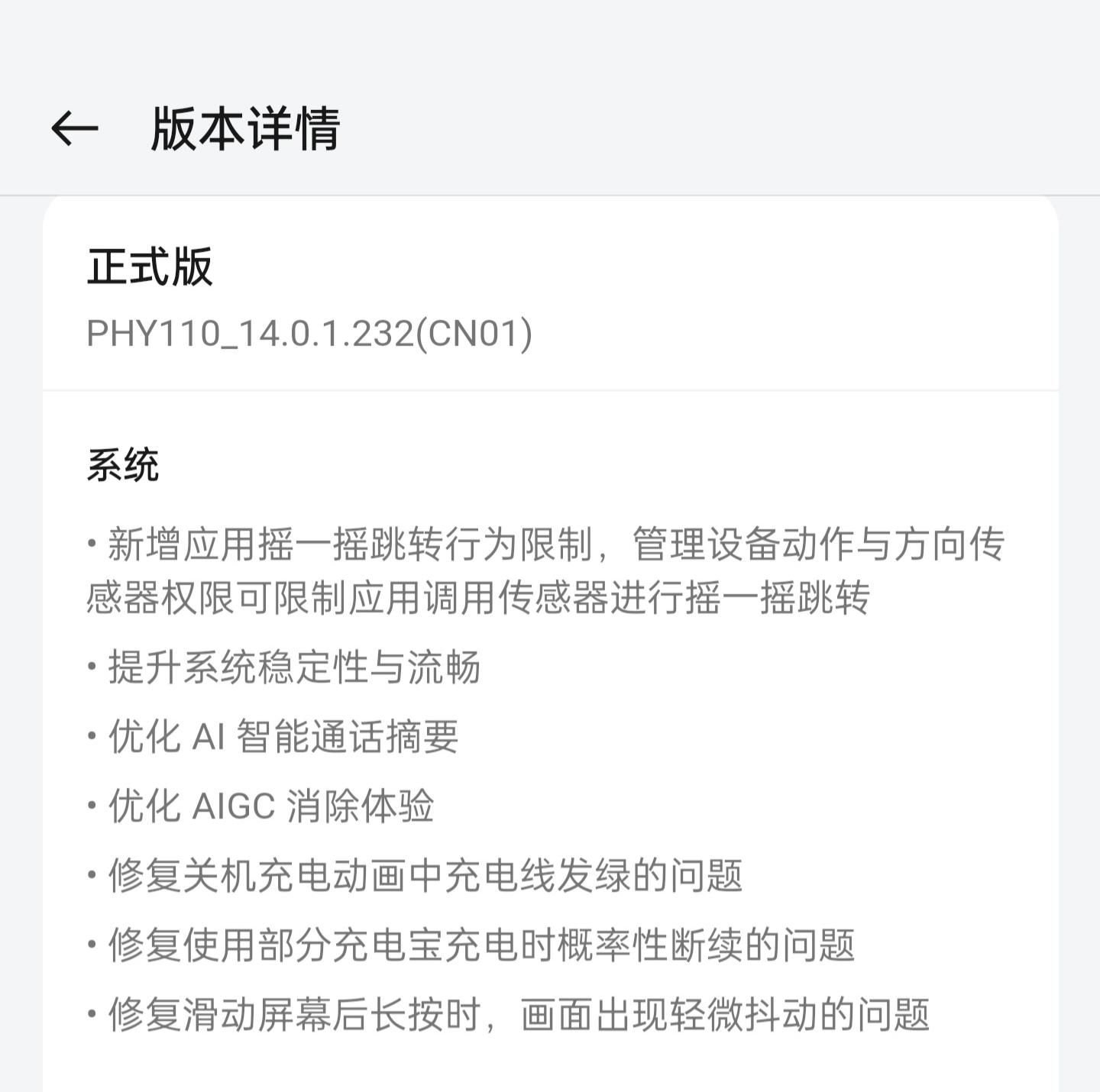 OPPO Find X7 Ultra被禁用 ColorOS 14中的广告跳转行为