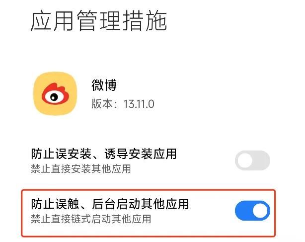 OPPO Find X7 Ultra被禁用 ColorOS 14中的广告跳转行为