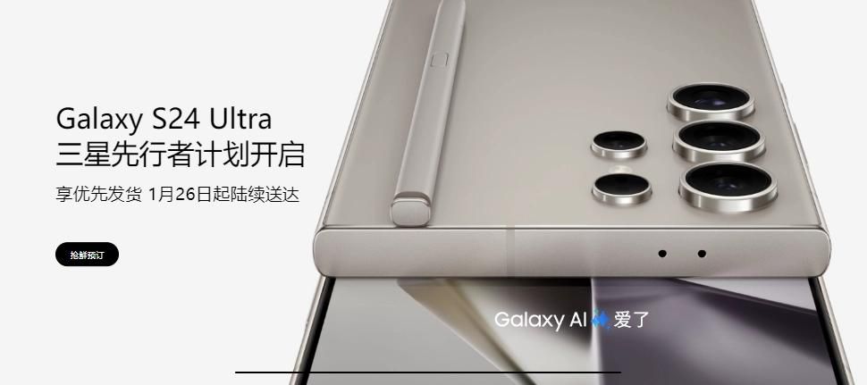 三星Galaxy S24/S24+发布了5999以来的国行小屏旗舰先锋。