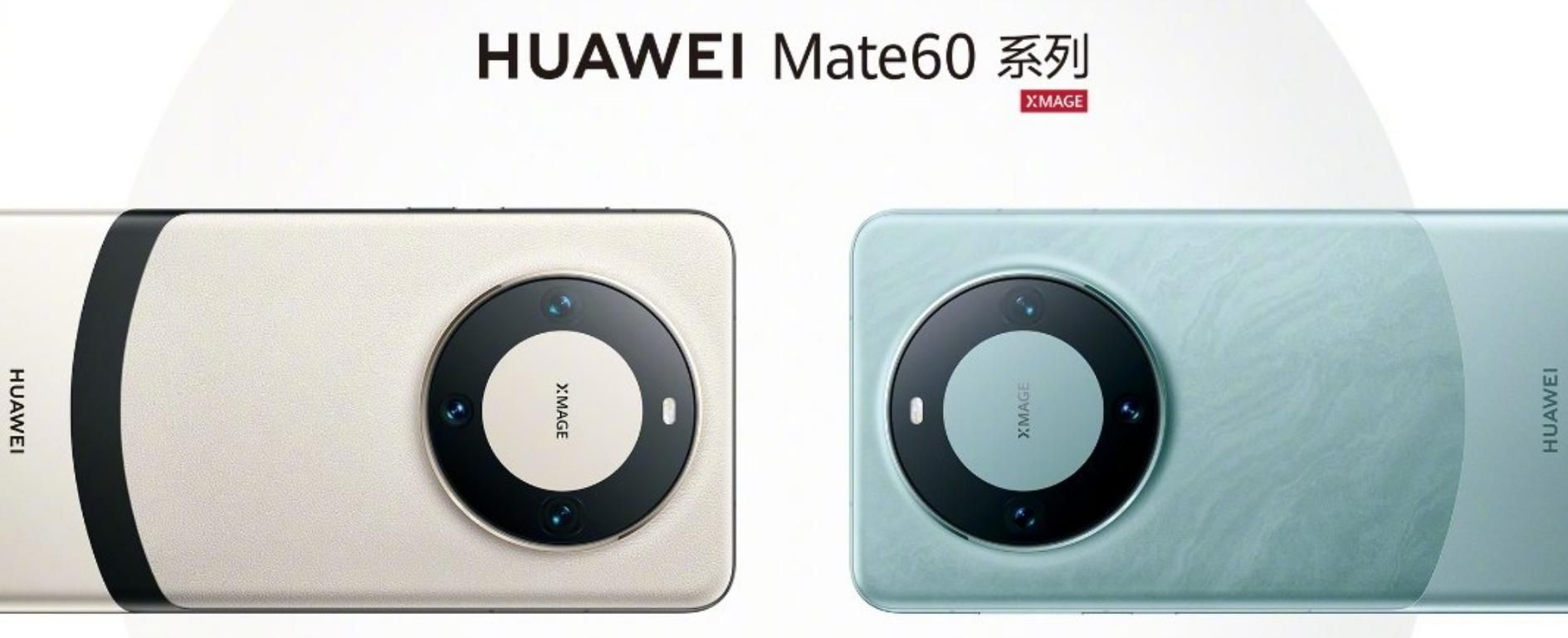 华为新子品牌姚兴商标即将注册，预估价格将在1500至3500元之间