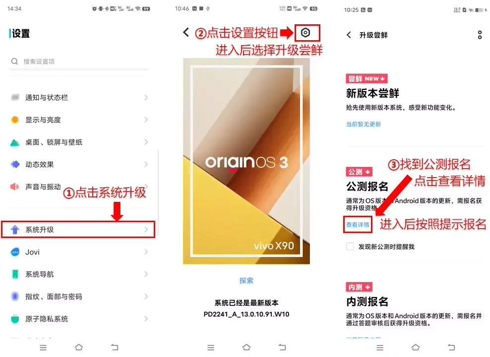 启动 Origin OS 4 beta，vivo X Fold+、iQOO 10等7款手机等待您的挑战