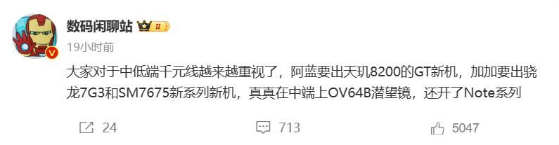 Realme Note系列新品曝光，天机7050处理器1月24日发布
