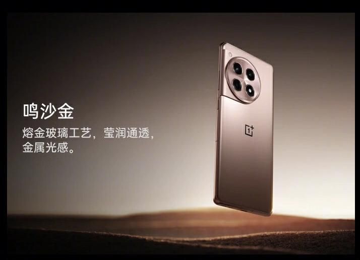 一加Ace 3「明沙金」，业界首款‘融金玻璃工艺’2599元起正式上市