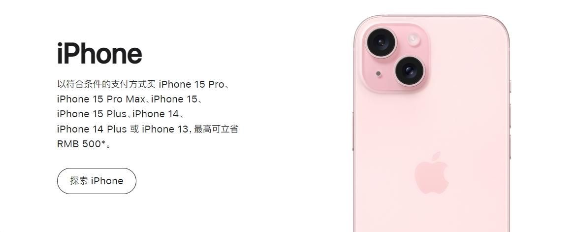 苹果官方限时促销，iPhone 12/Pro系列限量降价高达500元