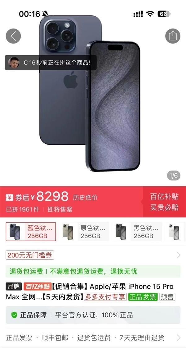 苹果官方限时促销，iPhone 12/Pro系列限量降价高达500元