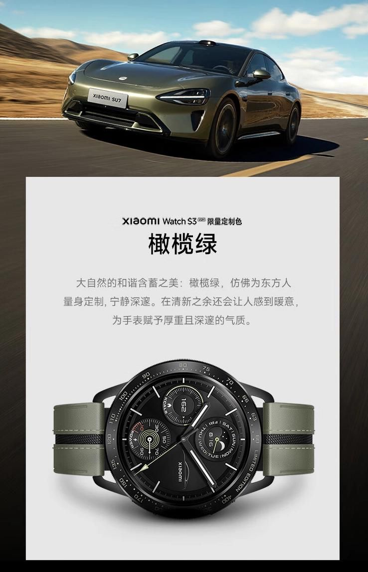 小米手表S3 eSIM新款版上架，专为橄榄绿设计，售价1099元