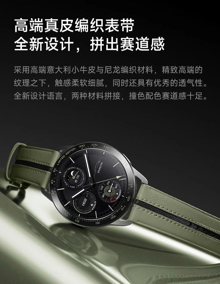 小米手表S3 eSIM新款版上架，专为橄榄绿设计，售价1099元