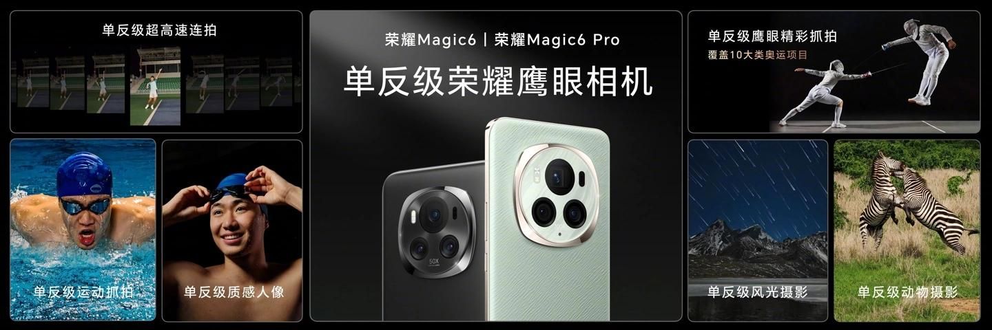 荣耀Magic6系列价格公布，红岩卫星通信4399元起！