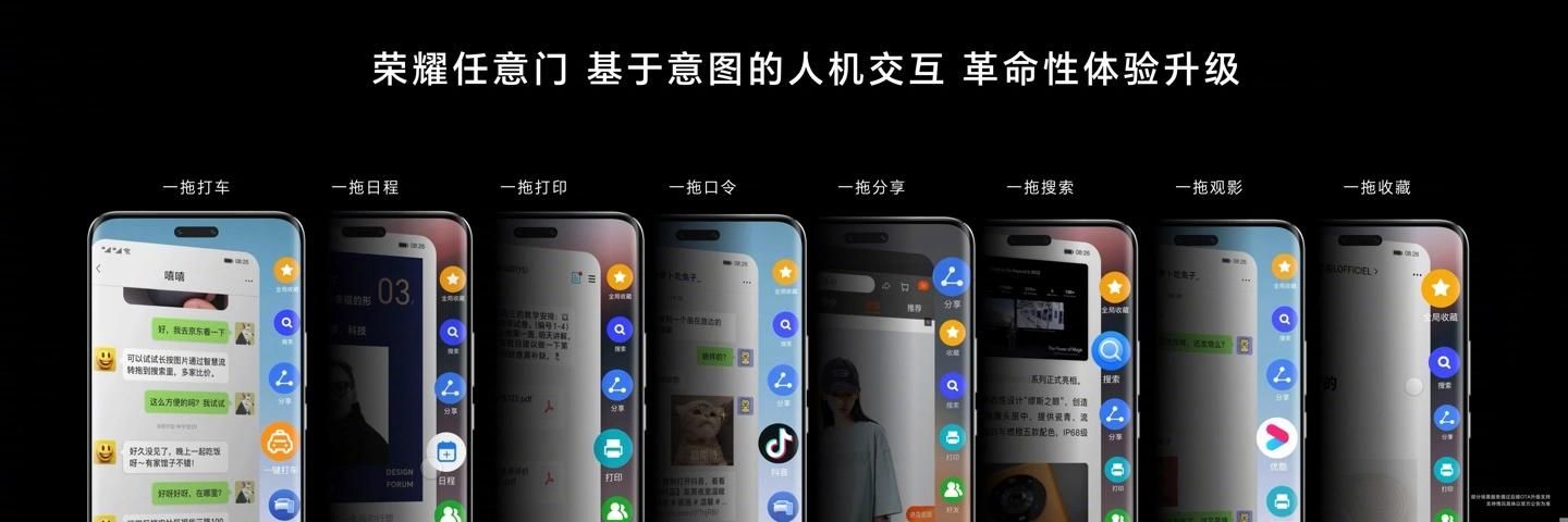 荣耀Magic6系列价格公布，红岩卫星通信4399元起！