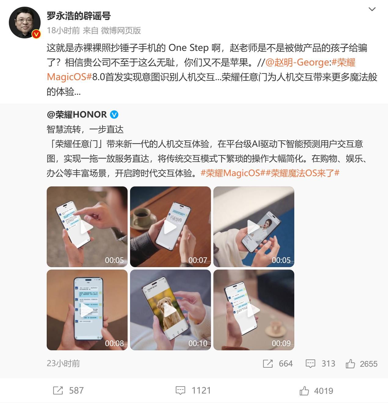 荣耀回应任天堂Switch抄袭事件，从未抄袭任天堂！
