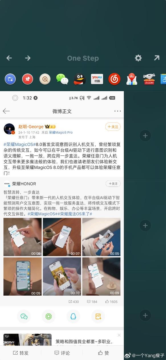荣耀回应任天堂Switch抄袭事件，从未抄袭任天堂！