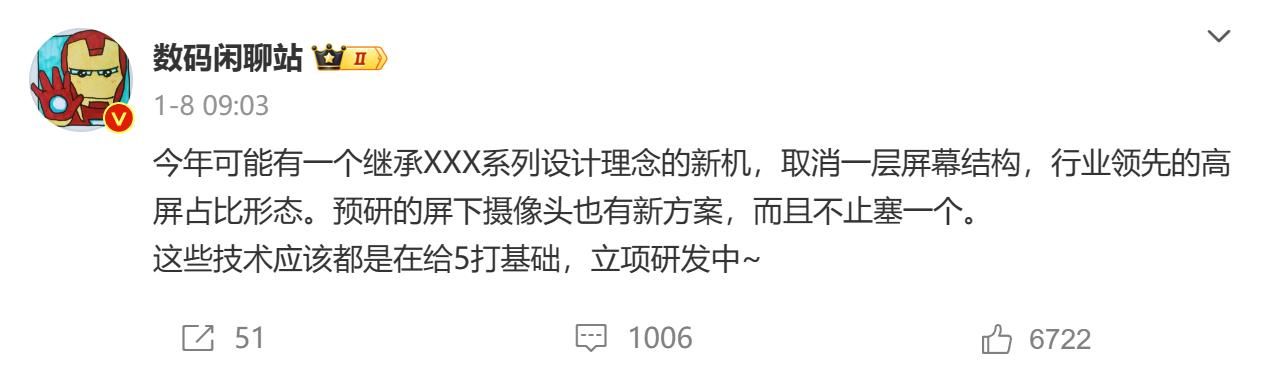 小米神秘新机Suirenshi曝光，疑似MIX系列