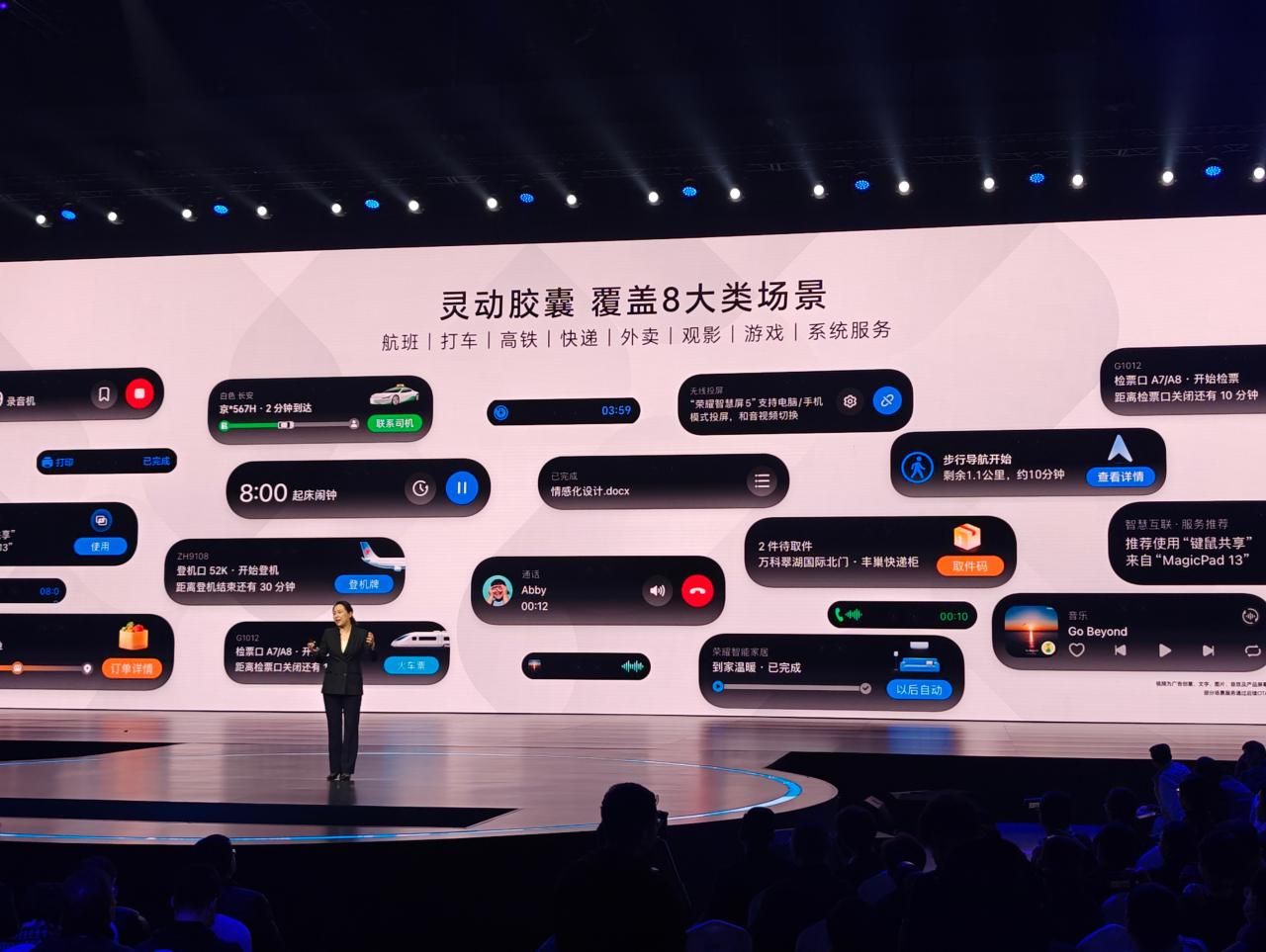 荣耀Magic6系列新增智能胶囊，MagicOS 8.0升级亮点解析
