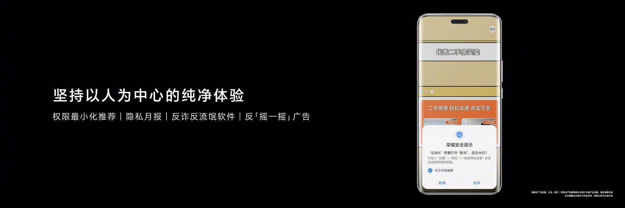 荣耀MagicOS 8.0发布，新智能机手机参数曝光