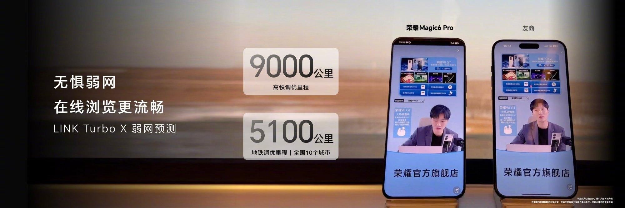 荣耀MagicOS 8.0发布，新智能机手机参数曝光