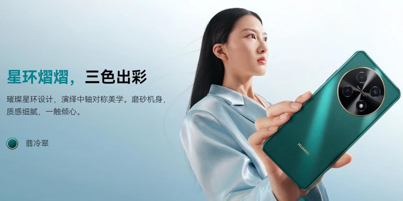 华为畅享70 Pro今日发布，搭载高通骁龙68处理器，主摄达1亿像素，售价仅售1499元