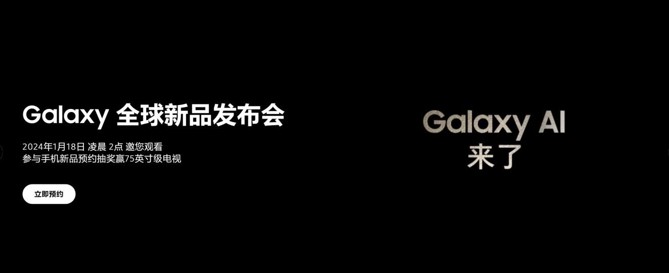 三星Galaxy S24/S24+ 7配色命名曝光