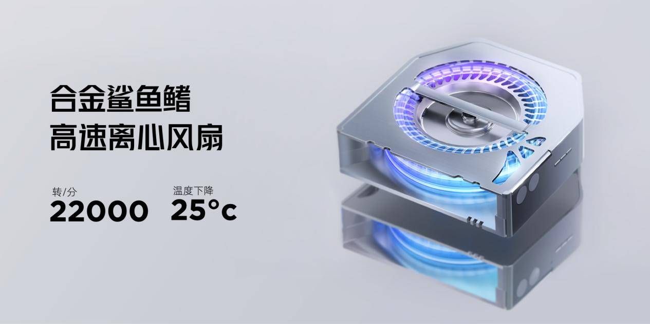 红魔9S Pro全面升级，搭载骁龙8 Gen3超级闪充、游戏AI优化