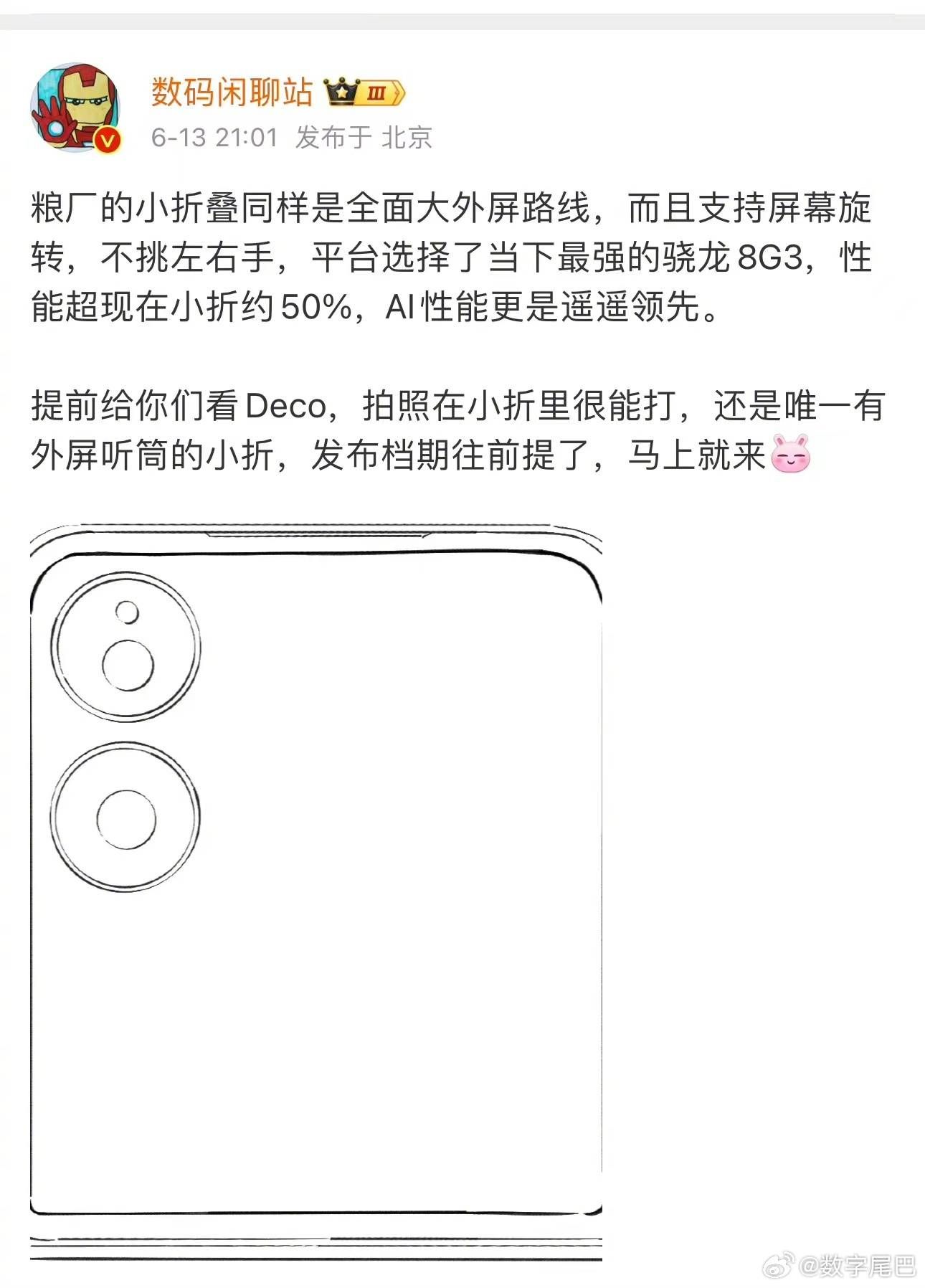 小米MIX Fold 4折叠屏手机评测，评测新机外观及配置！