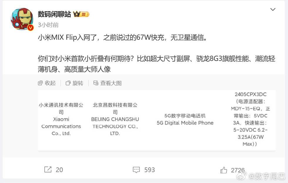 小米MIX Fold 4折叠屏手机评测，评测新机外观及配置！
