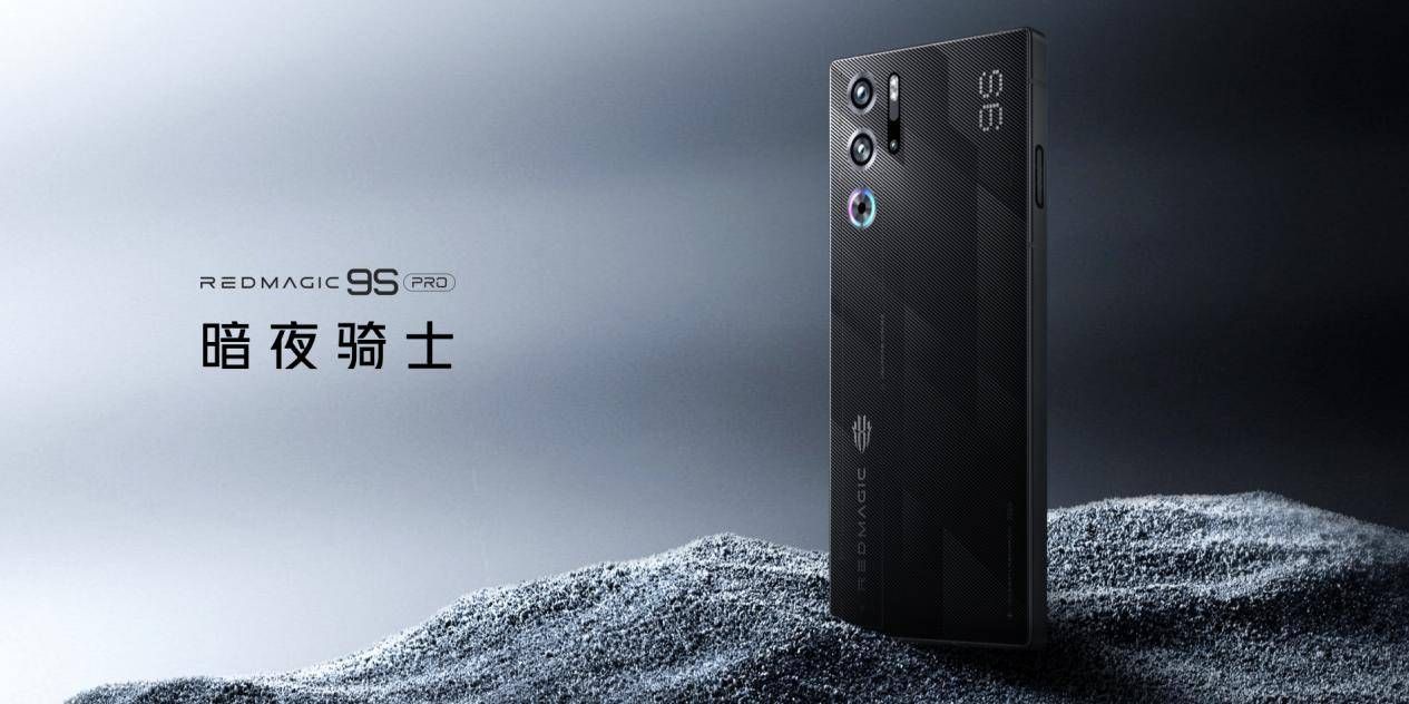 红魔9S Pro全面升级，搭载骁龙8 Gen3超级闪充、游戏AI优化