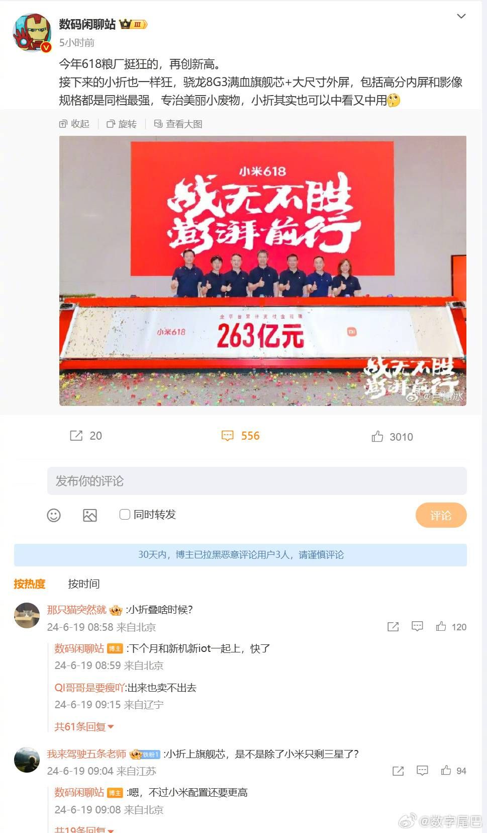 小米MIX Fold 4折叠屏手机评测，评测新机外观及配置！