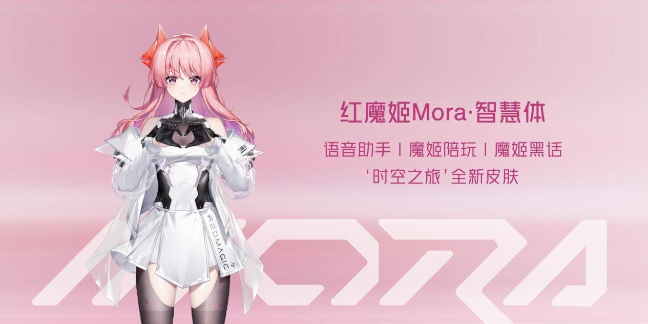 红魔9S Pro全面升级，搭载骁龙8 Gen3超级闪充、游戏AI优化