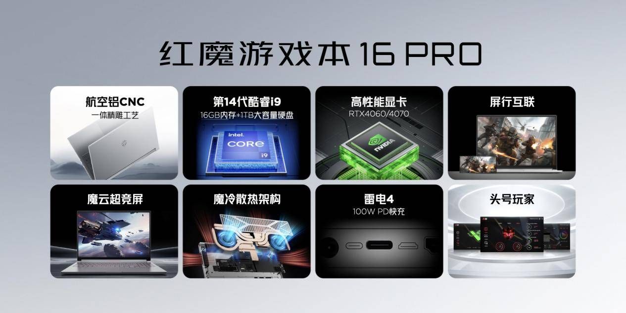 红魔9S Pro全面升级，搭载骁龙8 Gen3超级闪充、游戏AI优化