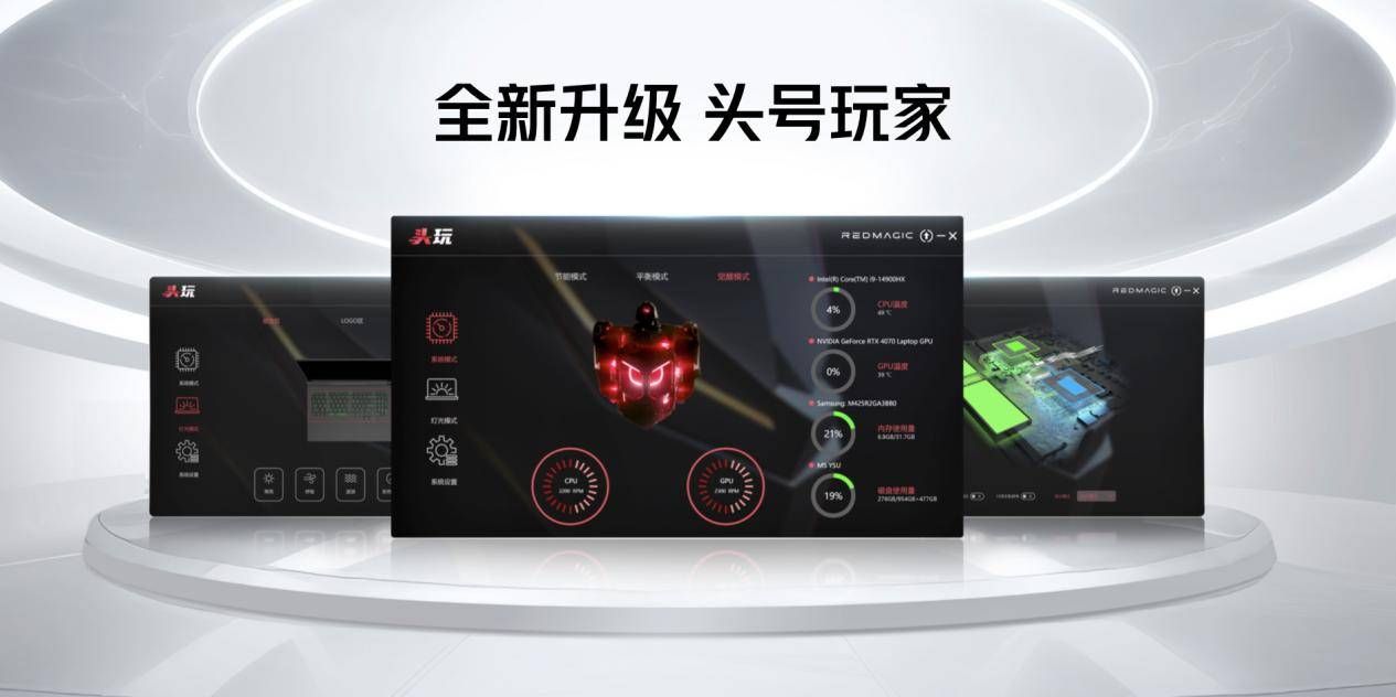 红魔9S Pro全面升级，搭载骁龙8 Gen3超级闪充、游戏AI优化