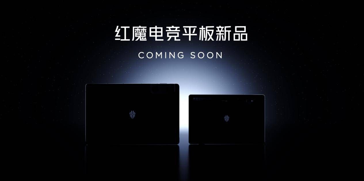 红魔9S Pro全面升级，搭载骁龙8 Gen3超级闪充、游戏AI优化