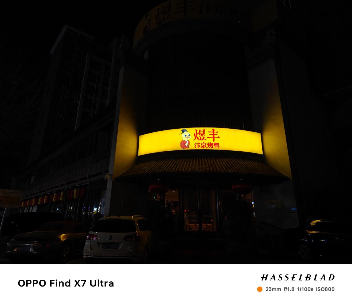 X7 Ultra评测，1寸+双潜望镜相机的影像天花板