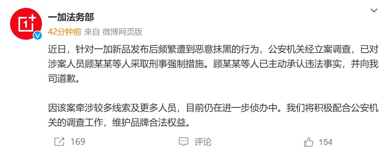 司法部一位成员被刑事拘捕，微博信息引发关注