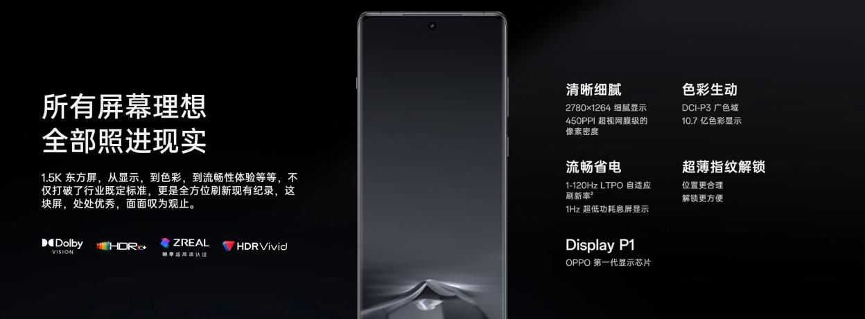 一加Ace 3首发，性能强劲, 空间优雅