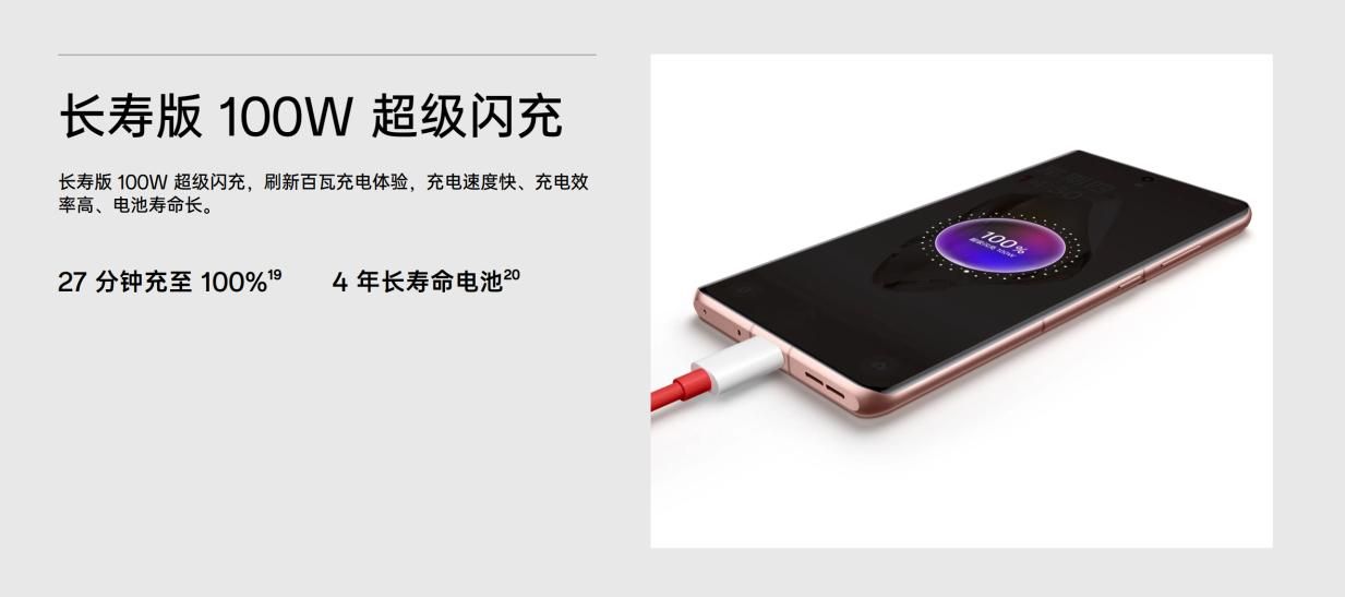 一加Ace 3首发，性能强劲, 空间优雅
