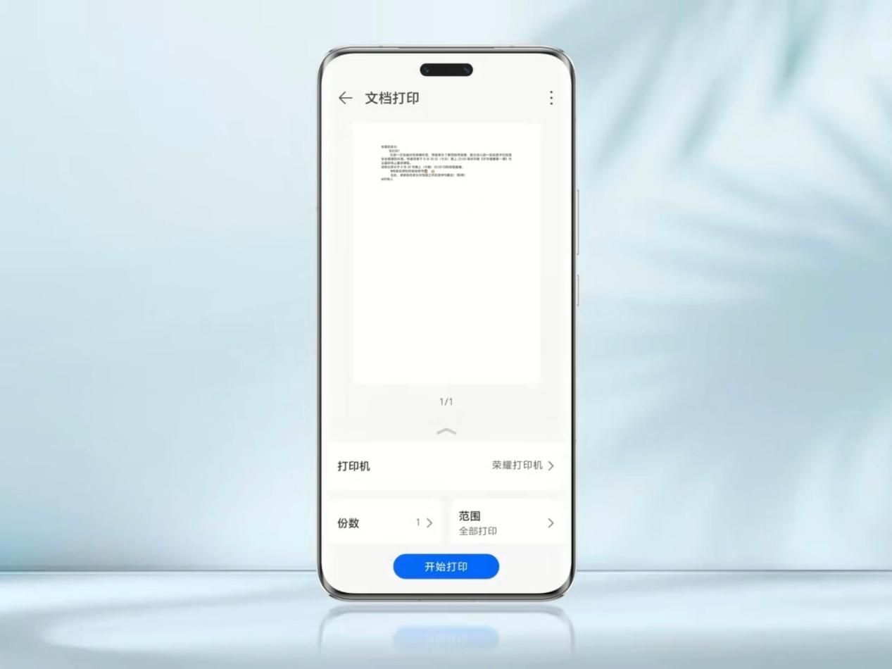 荣耀Magic6系列在背面公布！三星堆“玉琮”造型相机模块