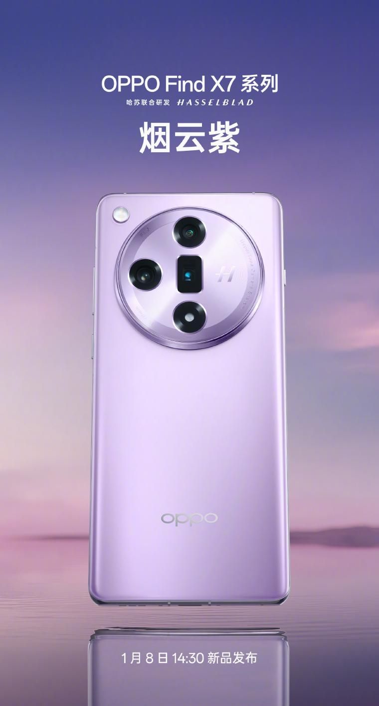 OPPO Find X7系列手机色彩全面曝光，素面真皮版或全玻璃版已曝光