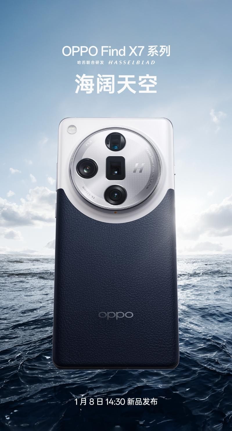 OPPO Find X7系列手机色彩全面曝光，素面真皮版或全玻璃版已曝光