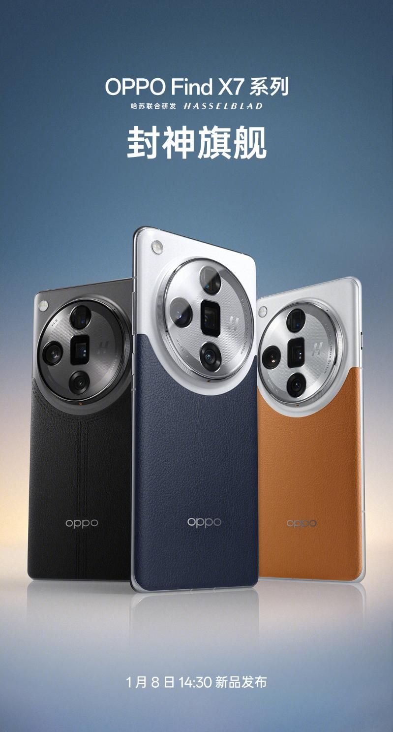 OPPO Find X7系列手机色彩全面曝光，素面真皮版或全玻璃版已曝光
