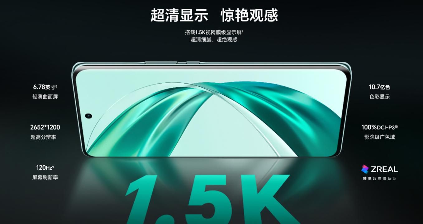 荣耀X50系列新品曝光，搭载骁龙8+，续航超6K，售价仅2799元？