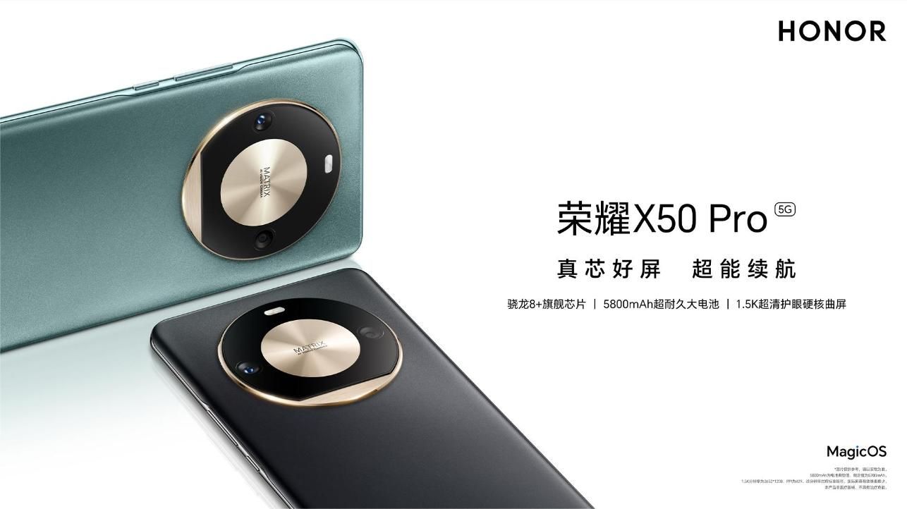 荣耀X50系列新品曝光，搭载骁龙8+，续航超6K，售价仅2799元？