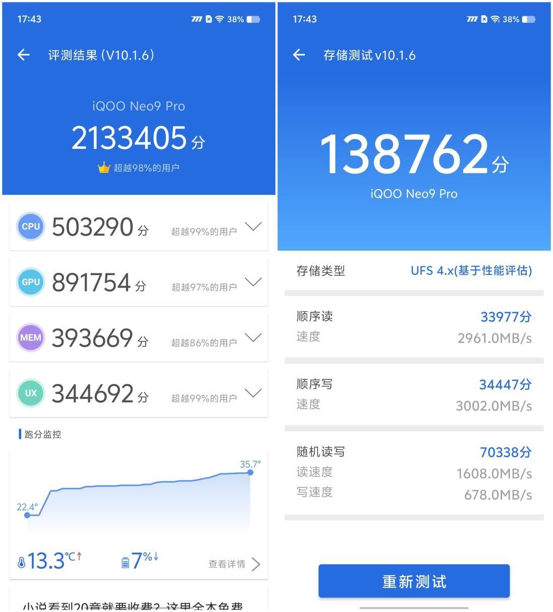 全新研发！IQOO Neo9 Pro内外焕新设计全面评测