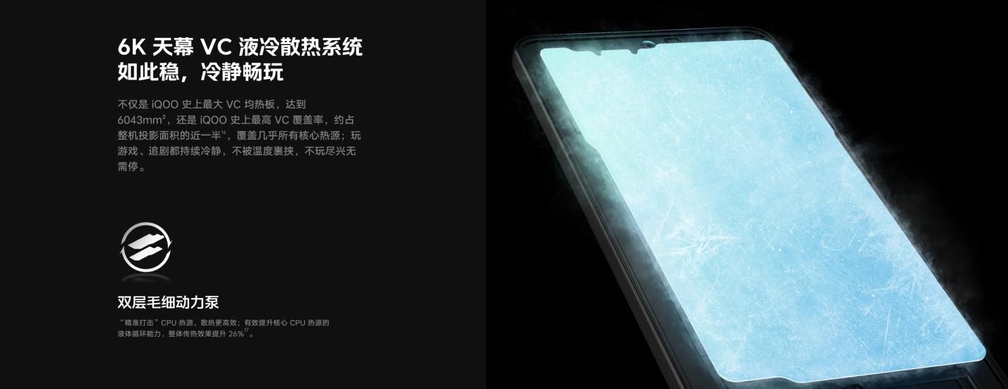2299元起售！IQOO Neo9系列发布，搭载自研电竞芯片Q1+1.5K 8T旗舰屏