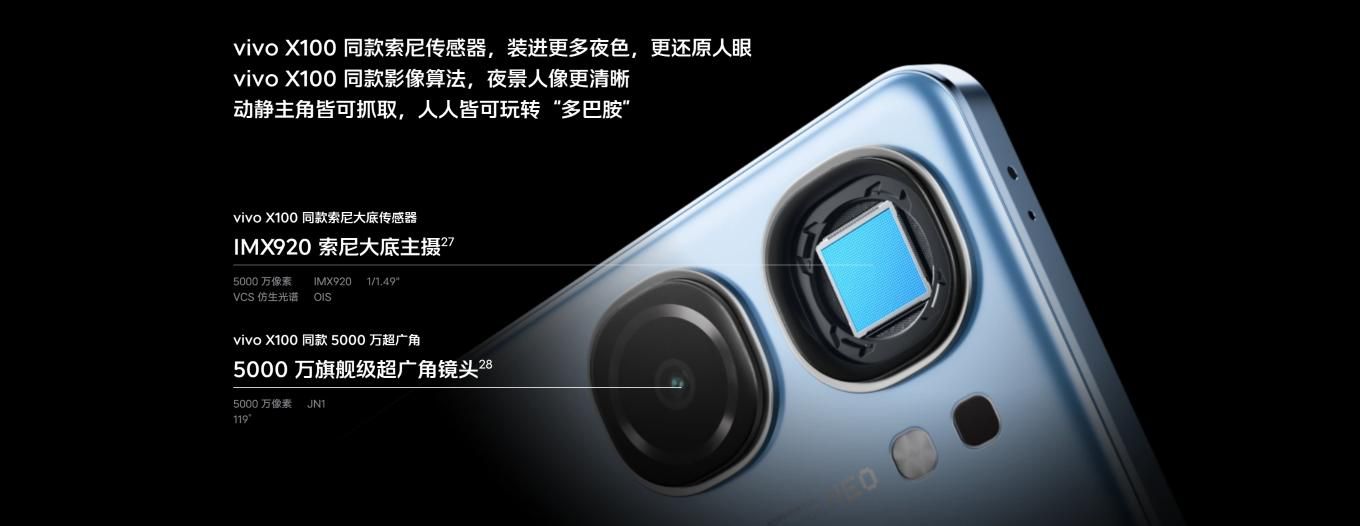 2299元起售！IQOO Neo9系列发布，搭载自研电竞芯片Q1+1.5K 8T旗舰屏
