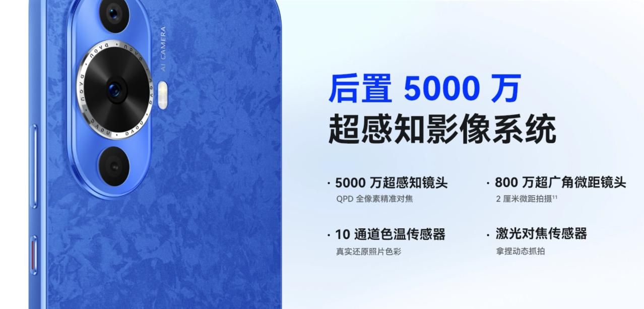 华为 nova 12活力版，搭载骁龙778G 4G，售价仅需2499元