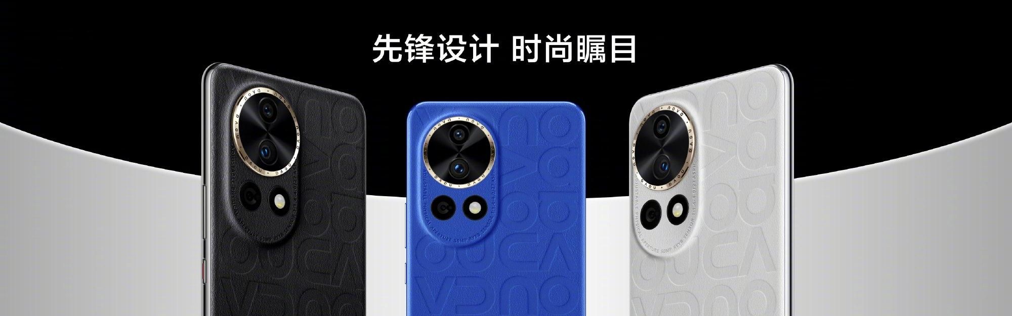 华为 nova 12 系列发布会，1999年就开始了