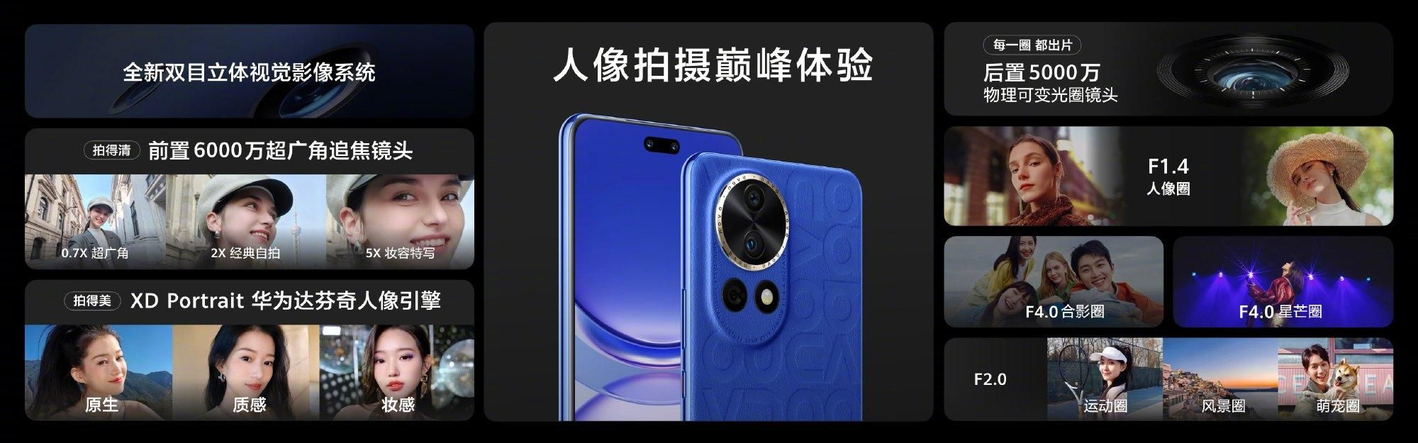 华为 nova 12 系列发布会，1999年就开始了