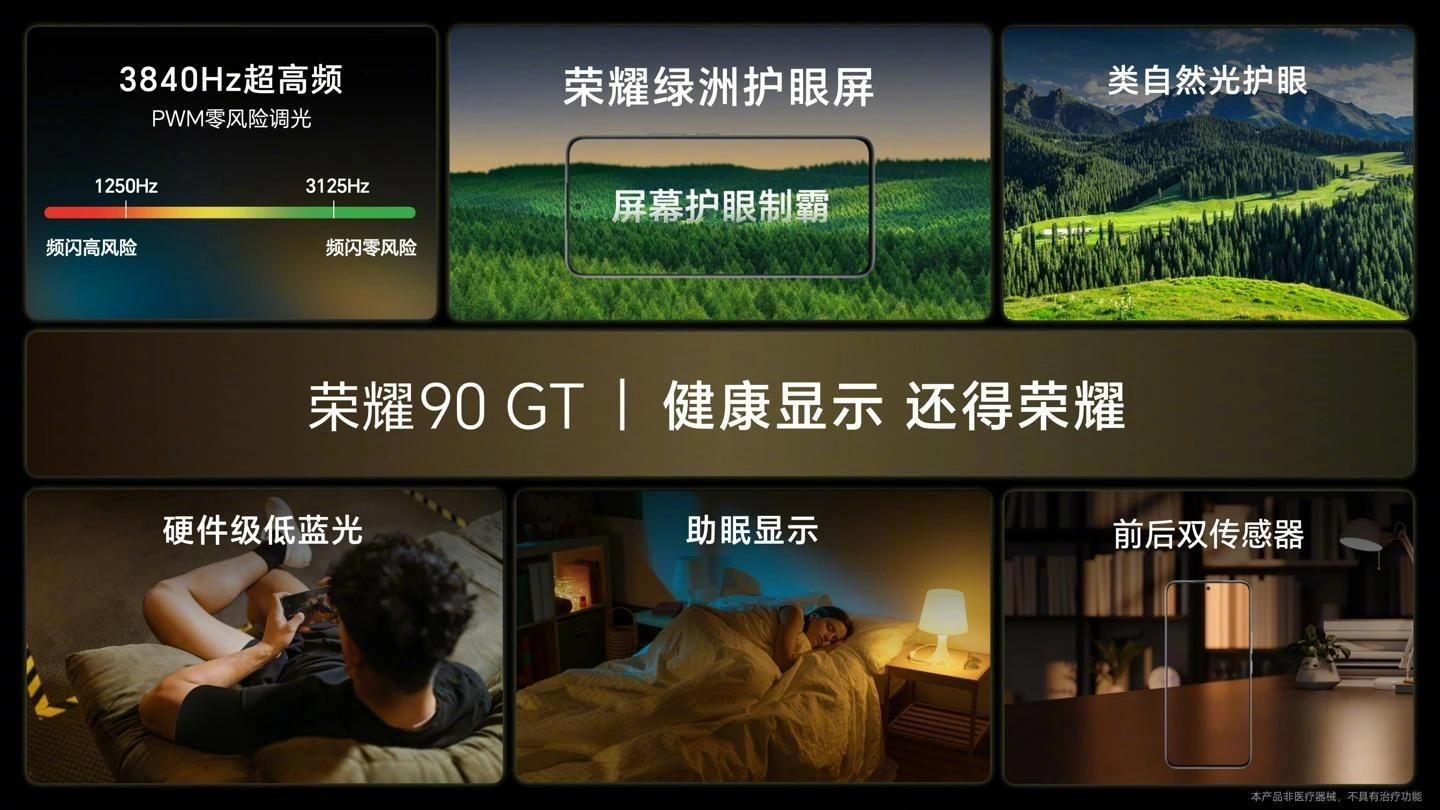 荣耀90 GT，高通骁龙8 Gen2，今日开售