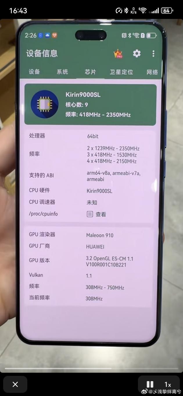 华为 nova 12系列处理器曝光，华为 nova 12系列将搭载麒麟5G平台